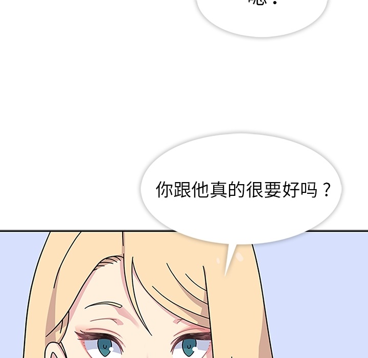 《春天来了》漫画 第8章