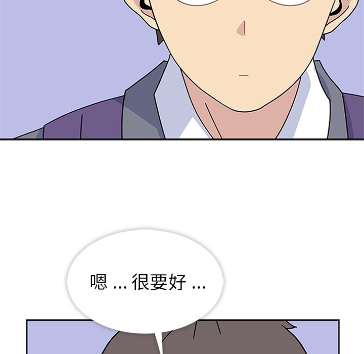 《春天来了》漫画 第8章