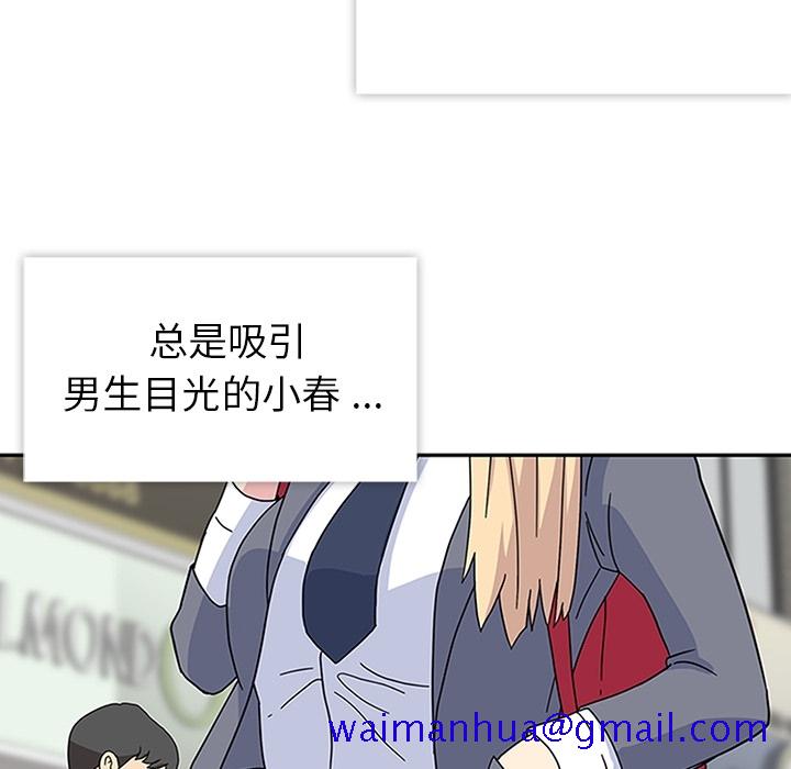 《春天来了》漫画 第8章