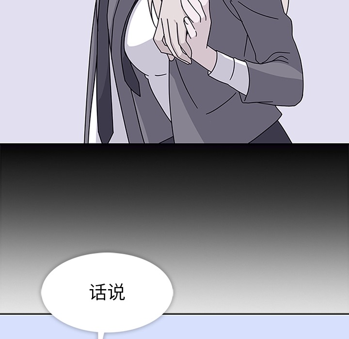 《春天来了》漫画 第8章