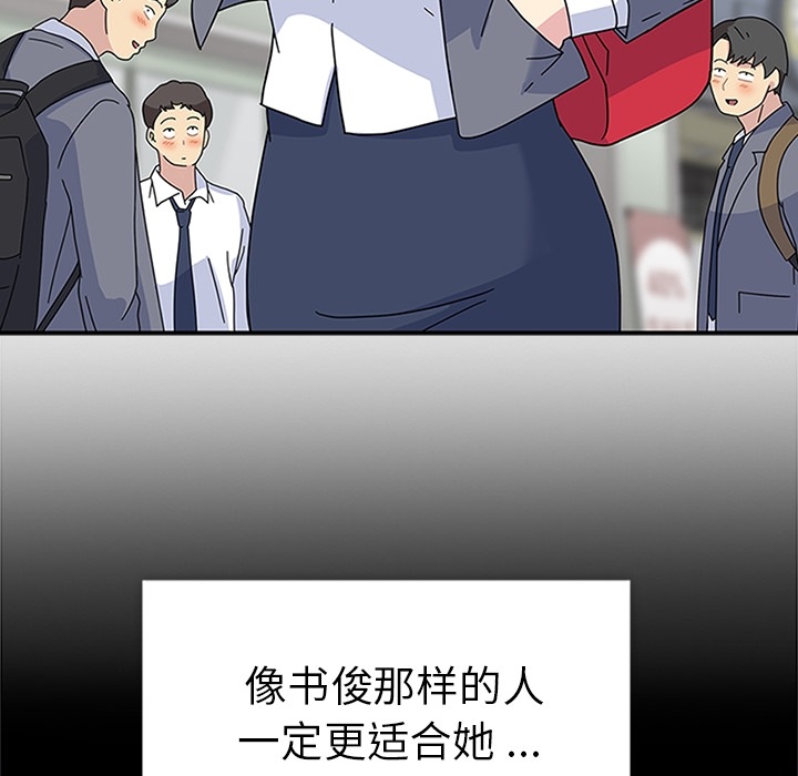 《春天来了》漫画 第8章