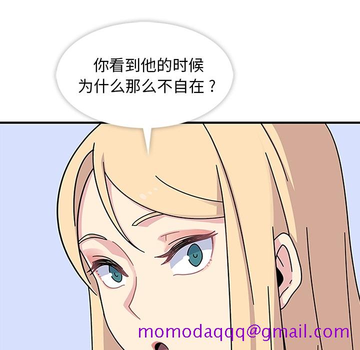 《春天来了》漫画 第8章