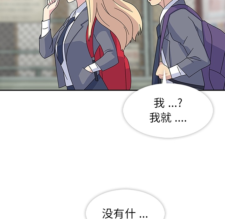 《春天来了》漫画 第8章