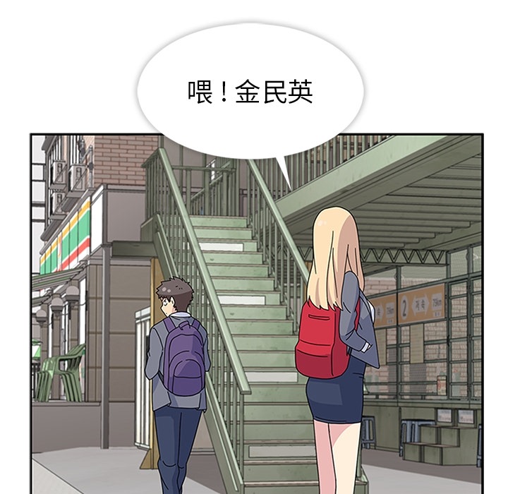 《春天来了》漫画 第8章