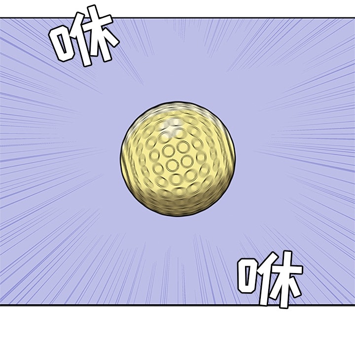 《春天来了》漫画 第8章