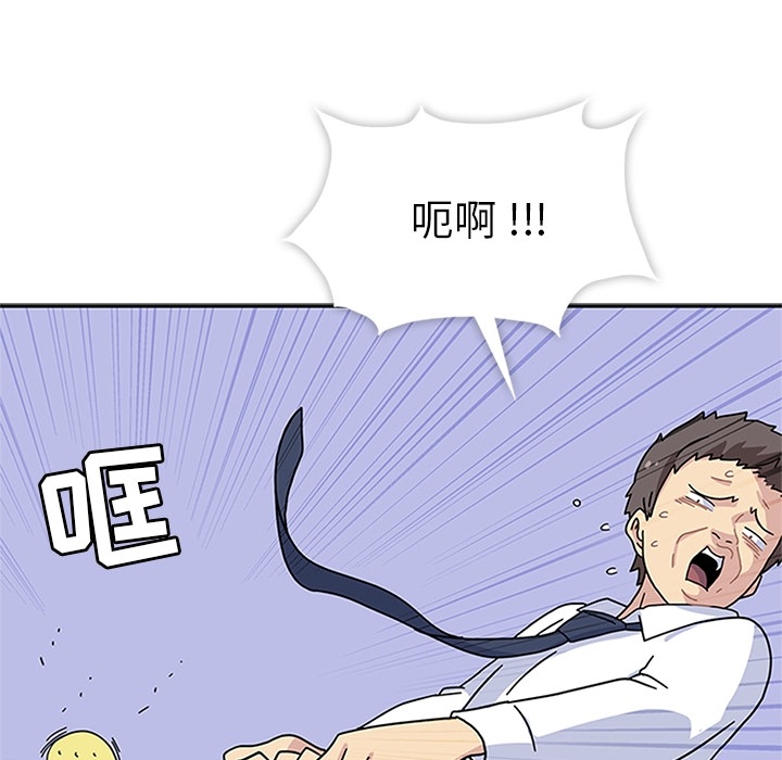 《春天来了》漫画 第8章