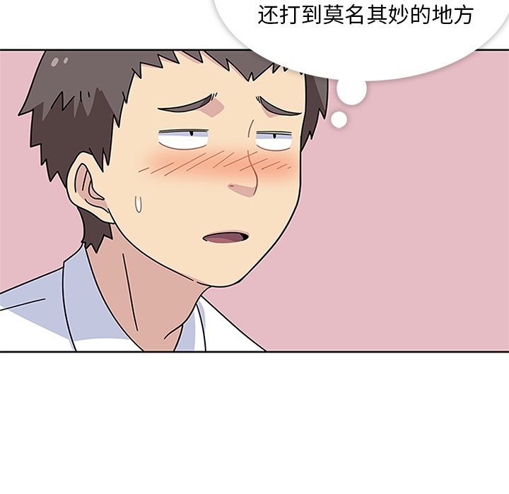 《春天来了》漫画 第8章