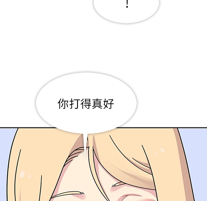 《春天来了》漫画 第8章