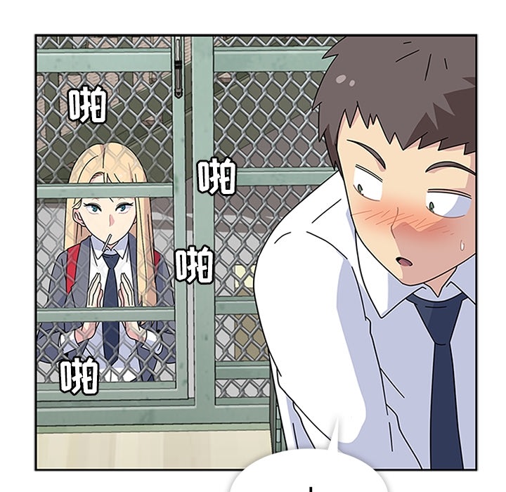 《春天来了》漫画 第8章