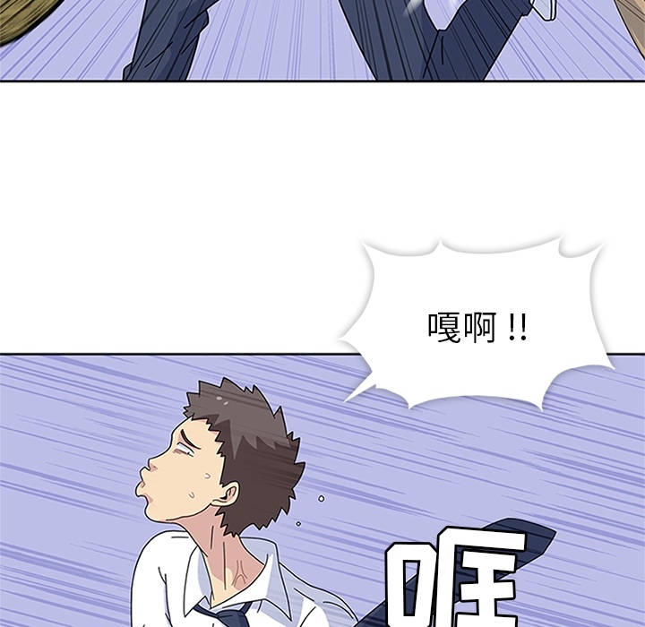 《春天来了》漫画 第8章