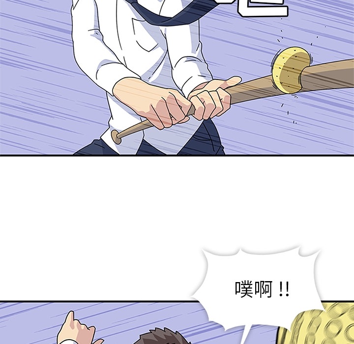《春天来了》漫画 第8章