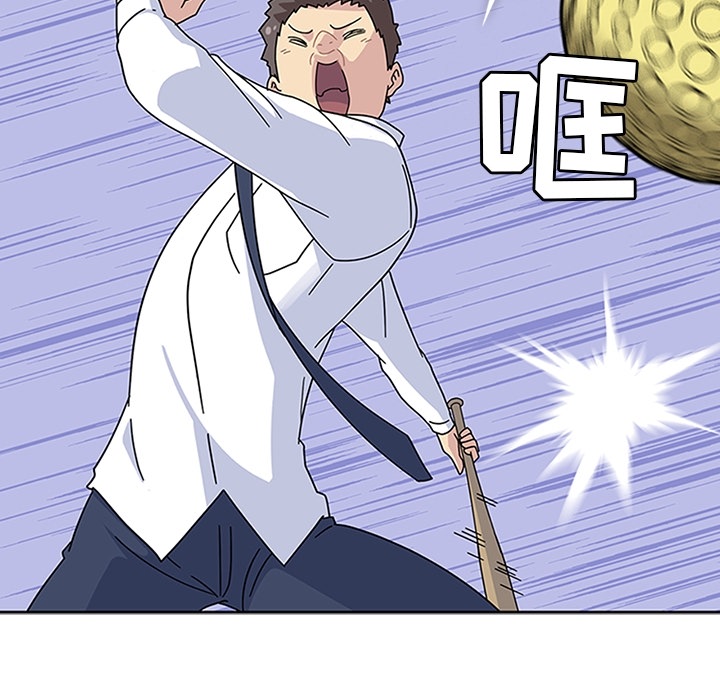 《春天来了》漫画 第8章