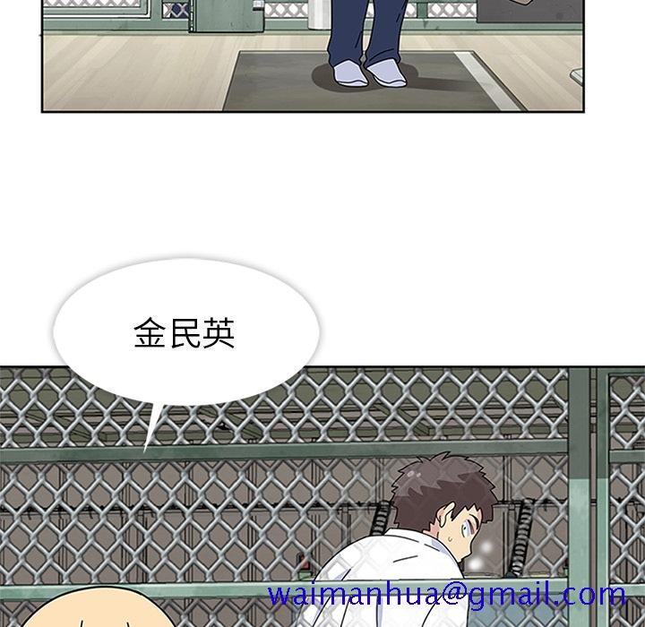 《春天来了》漫画 第8章