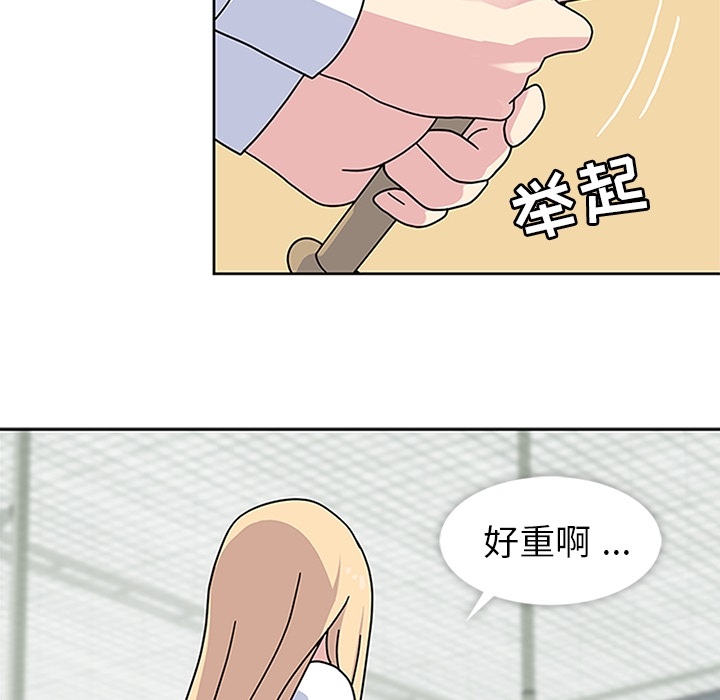 《春天来了》漫画 第8章