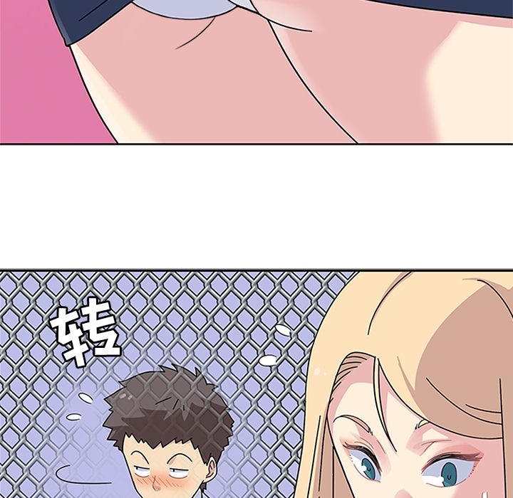 《春天来了》漫画 第8章
