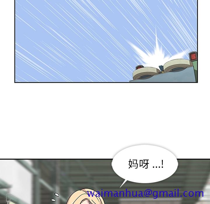 《春天来了》漫画 第8章
