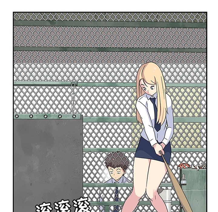 《春天来了》漫画 第8章