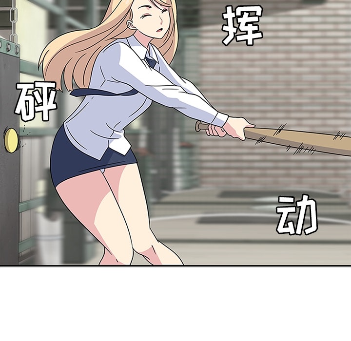 《春天来了》漫画 第8章