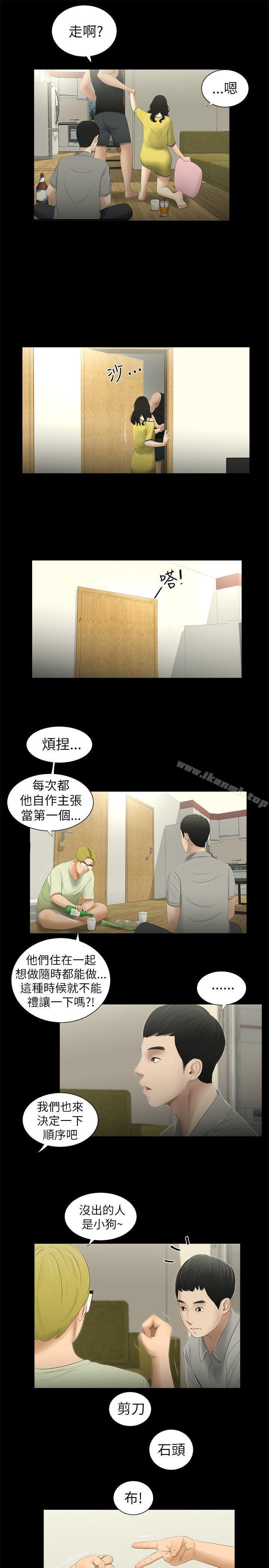 《純友誼》漫画 第1話