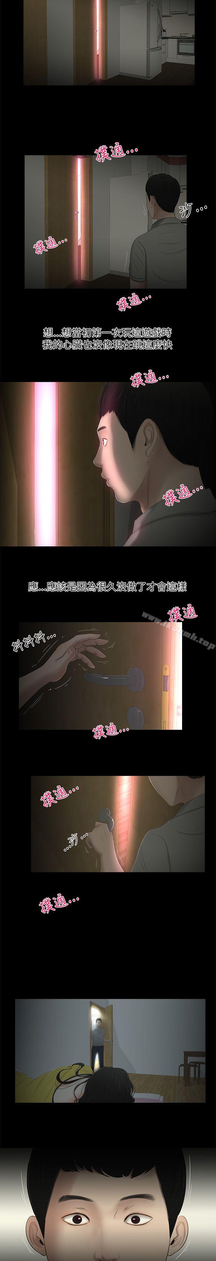《純友誼》漫画 第1話