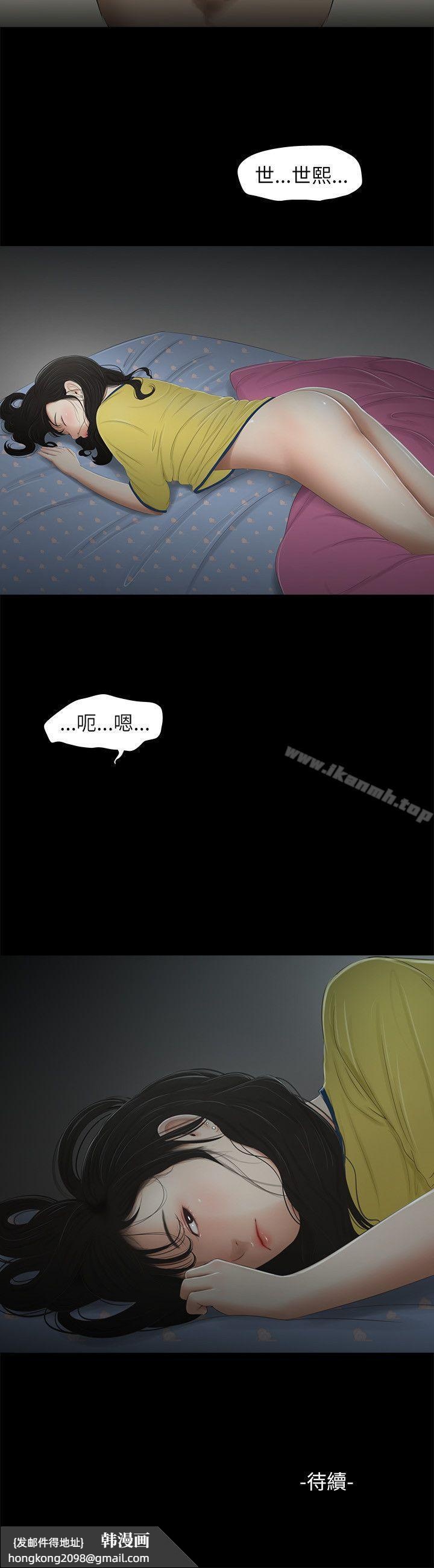 《純友誼》漫画 第1話