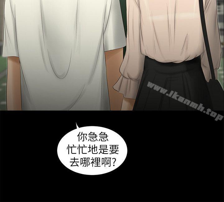 《純友誼》漫画 第10話