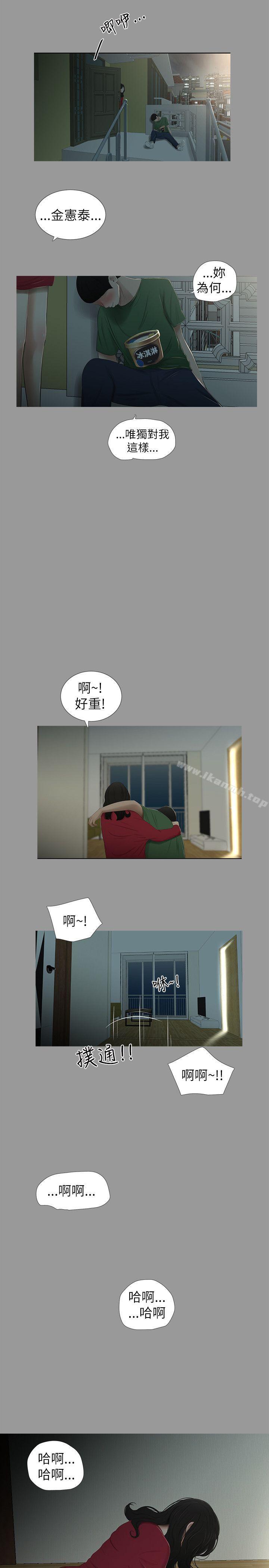 《純友誼》漫画 第10話