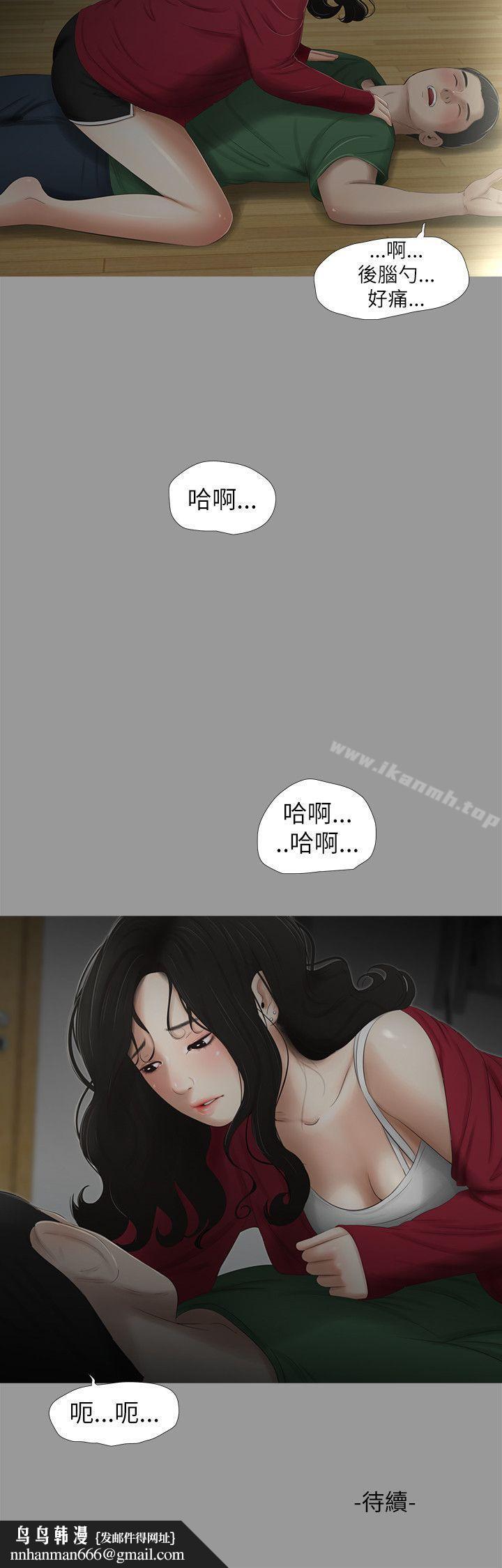 《純友誼》漫画 第10話