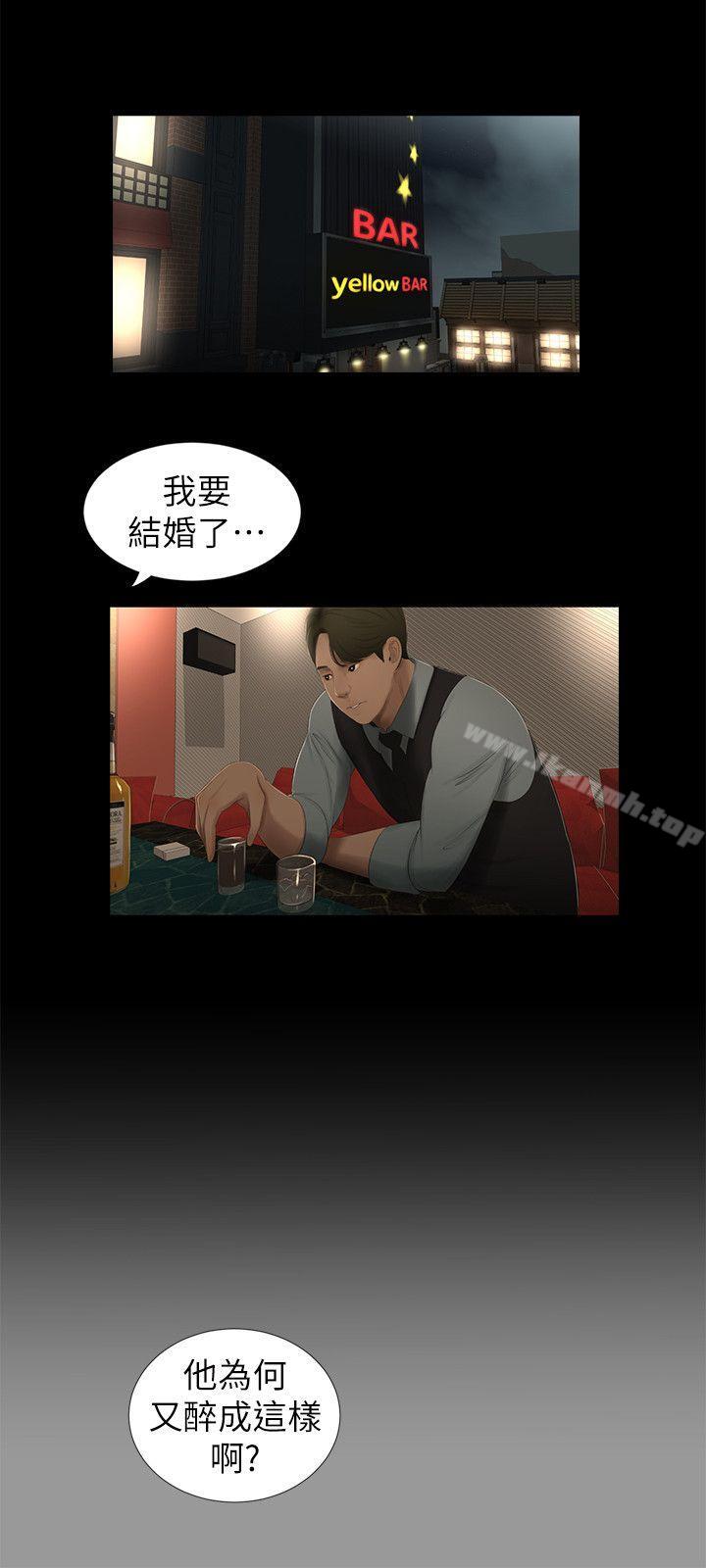 《純友誼》漫画 第11話