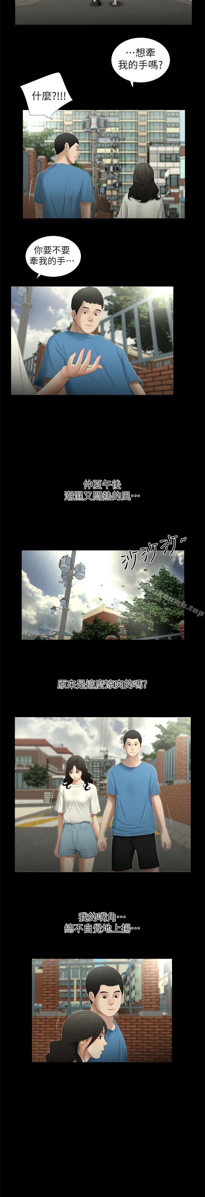 《純友誼》漫画 第12話