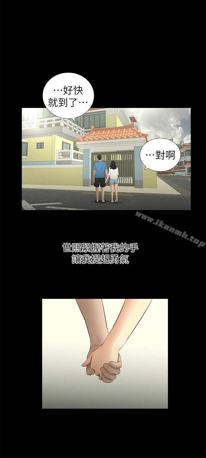 《純友誼》漫画 第12話