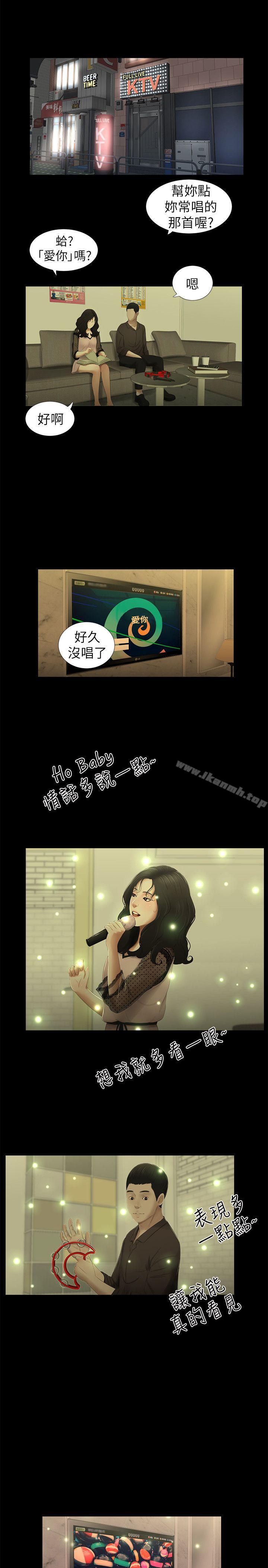 《純友誼》漫画 第12話