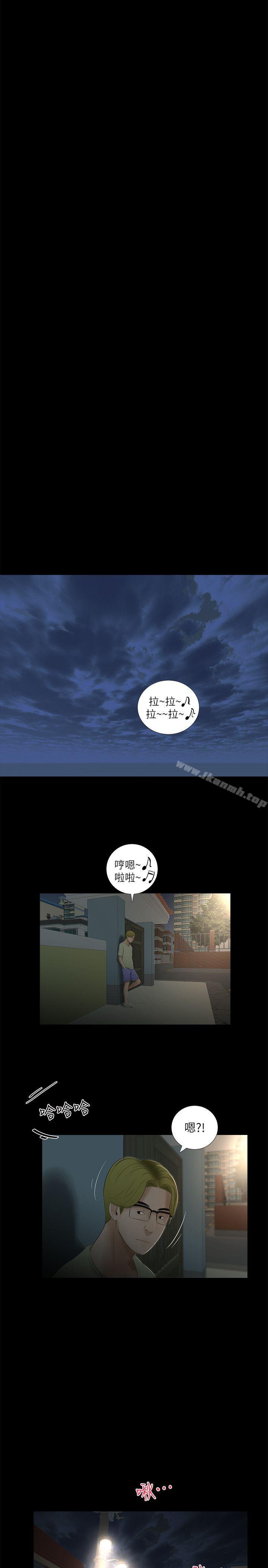 《純友誼》漫画 第13話