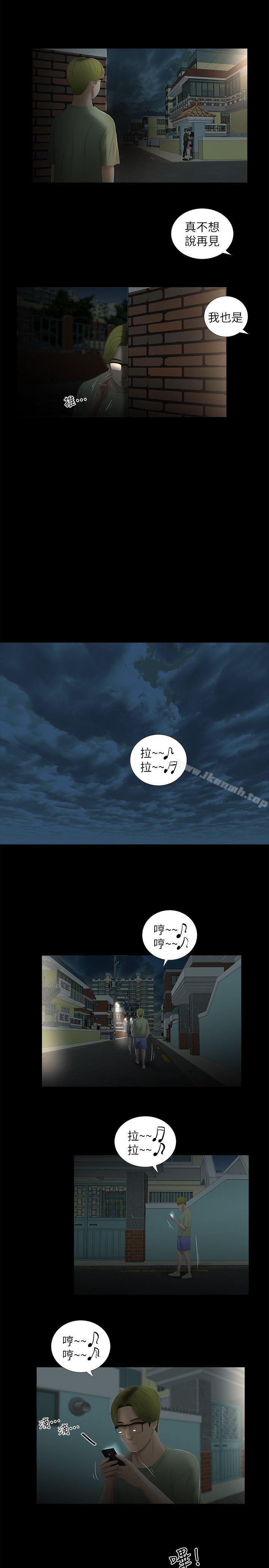 《純友誼》漫画 第13話