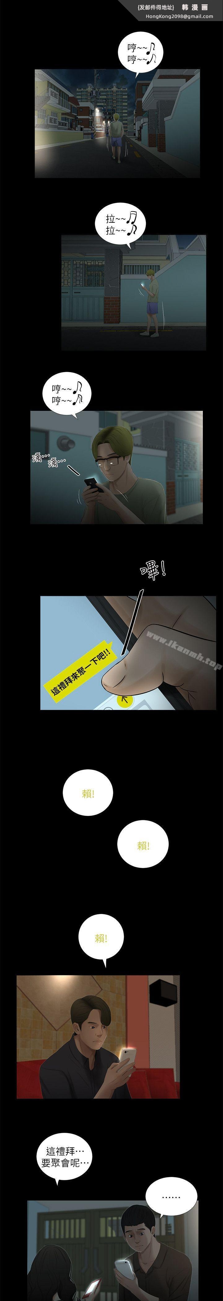 《純友誼》漫画 第14話