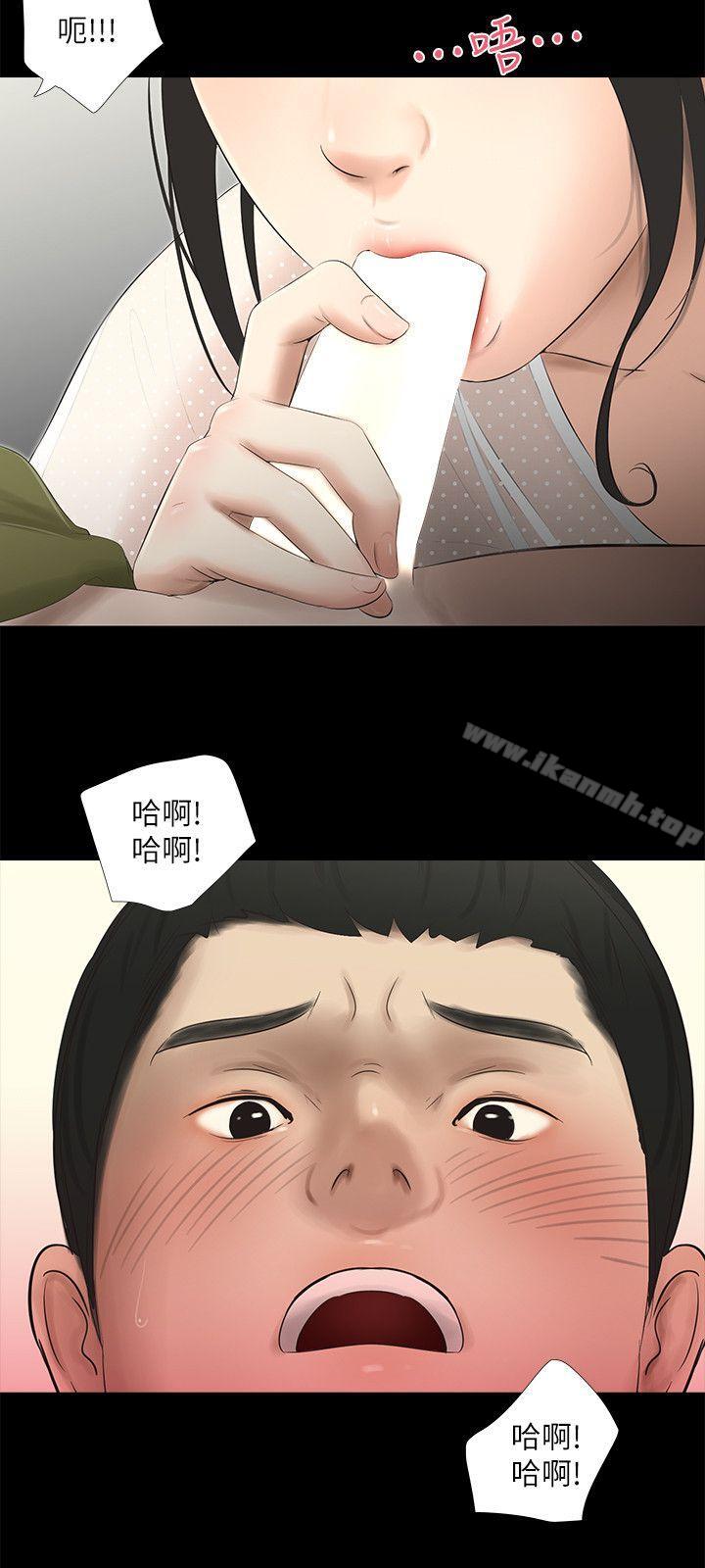 《純友誼》漫画 第14話