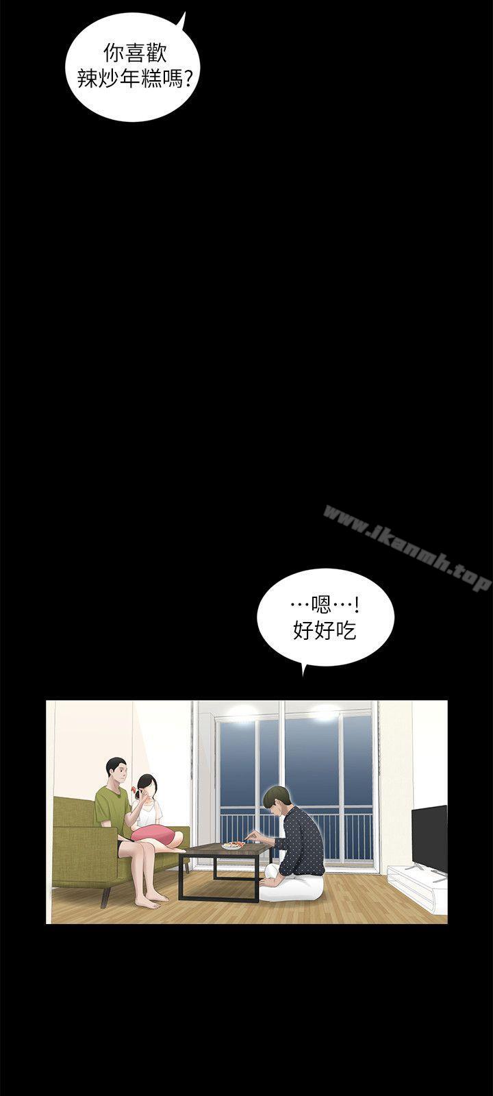 《純友誼》漫画 第14話