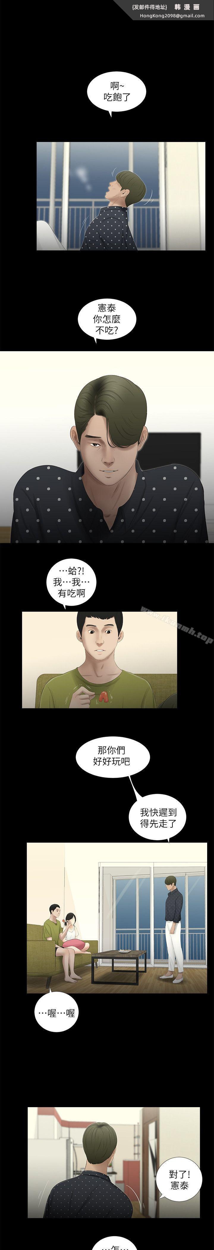 《純友誼》漫画 第15話