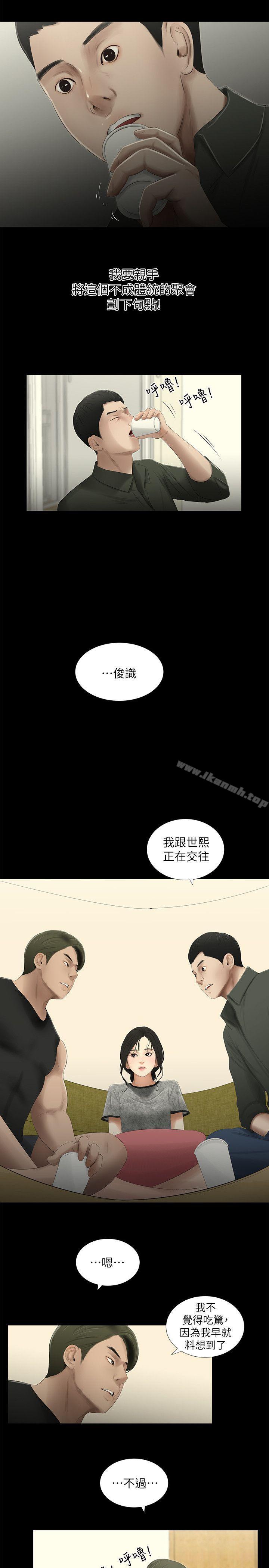 《純友誼》漫画 第15話