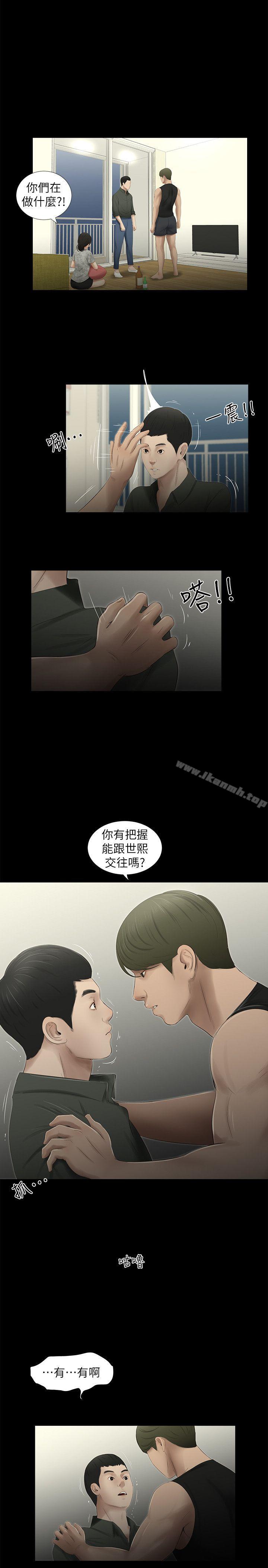 《純友誼》漫画 第15話