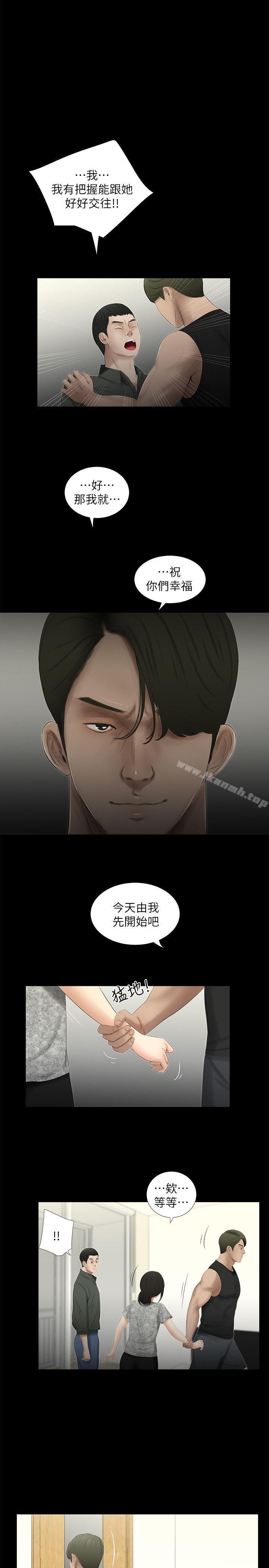 《純友誼》漫画 第15話