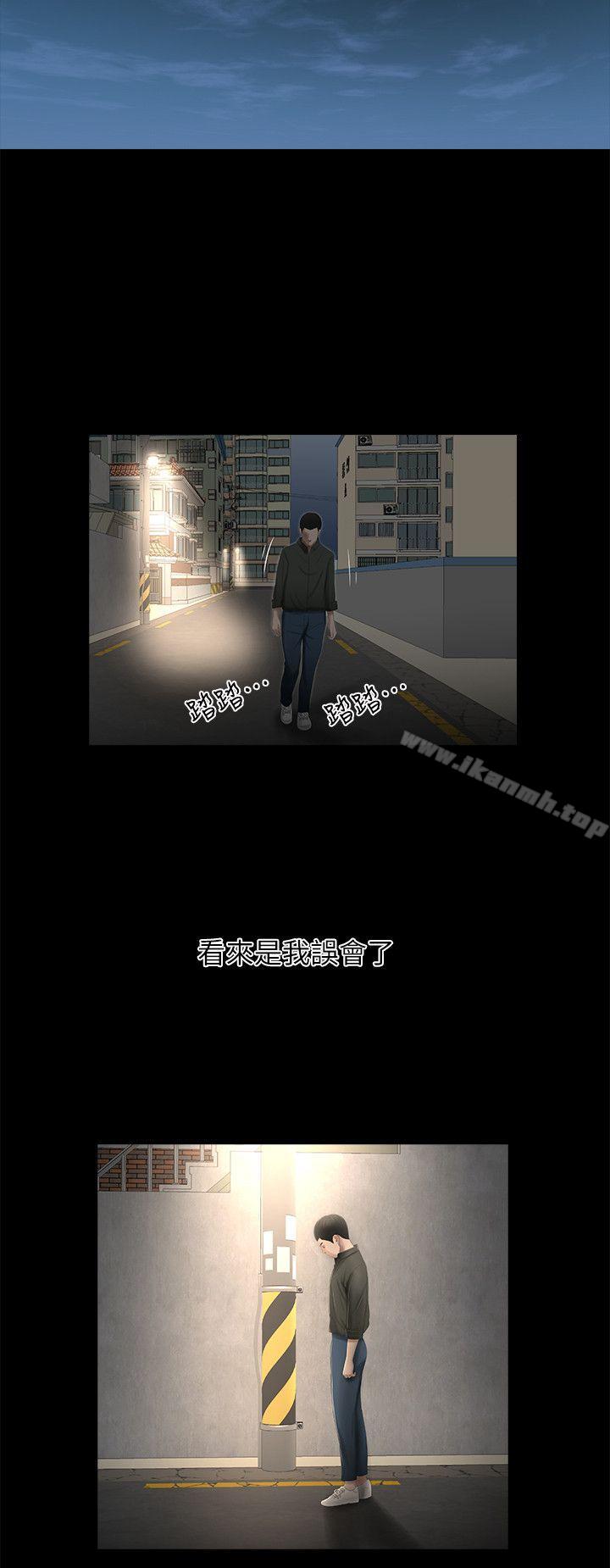 《純友誼》漫画 第15話