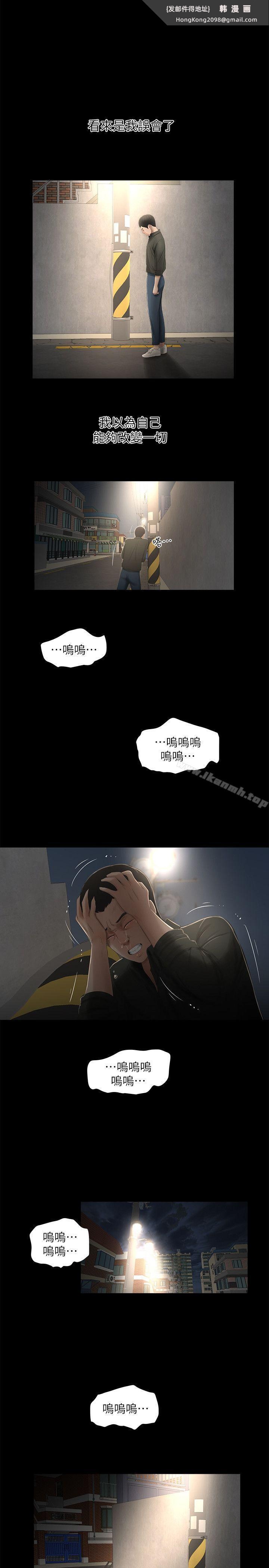 《純友誼》漫画 第16話