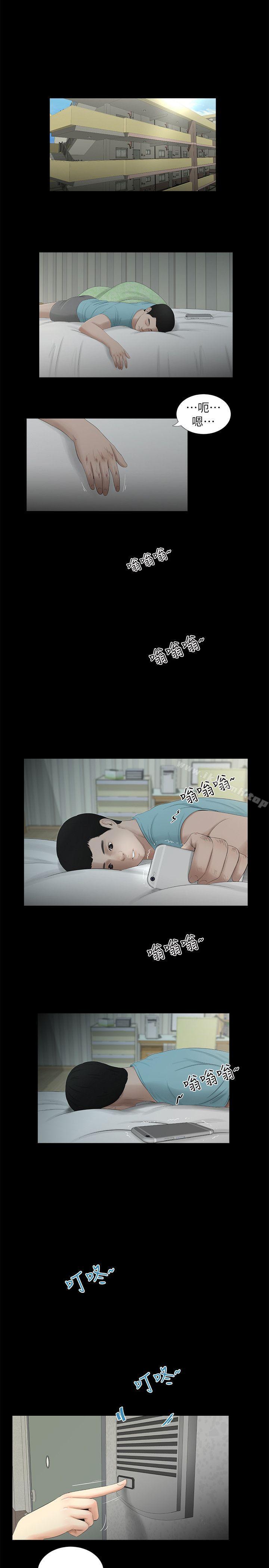 《純友誼》漫画 第16話