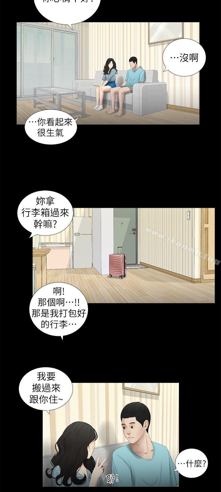《純友誼》漫画 第16話
