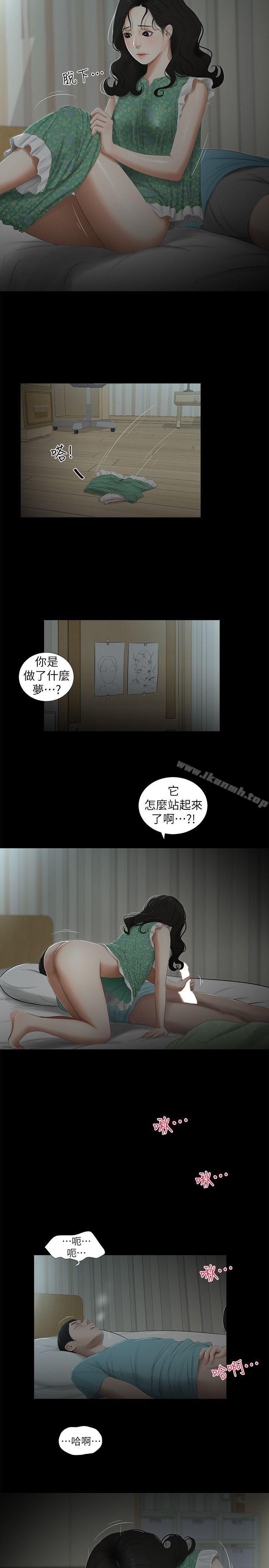 《純友誼》漫画 第16話