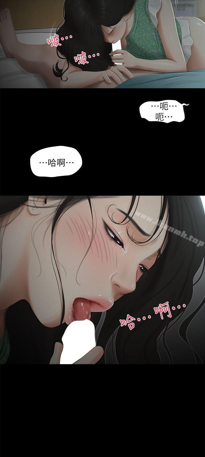 《純友誼》漫画 第16話