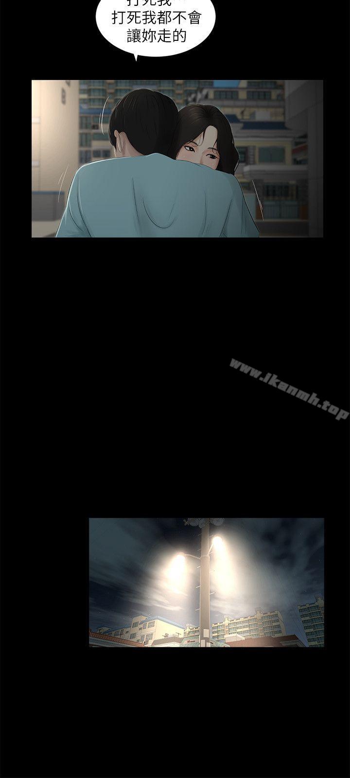 《純友誼》漫画 第17話