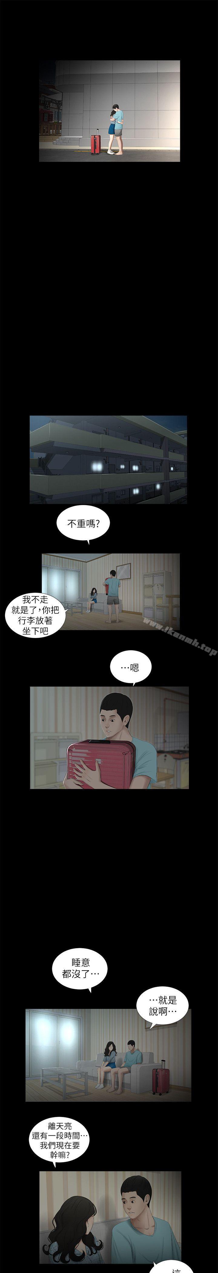 《純友誼》漫画 第17話