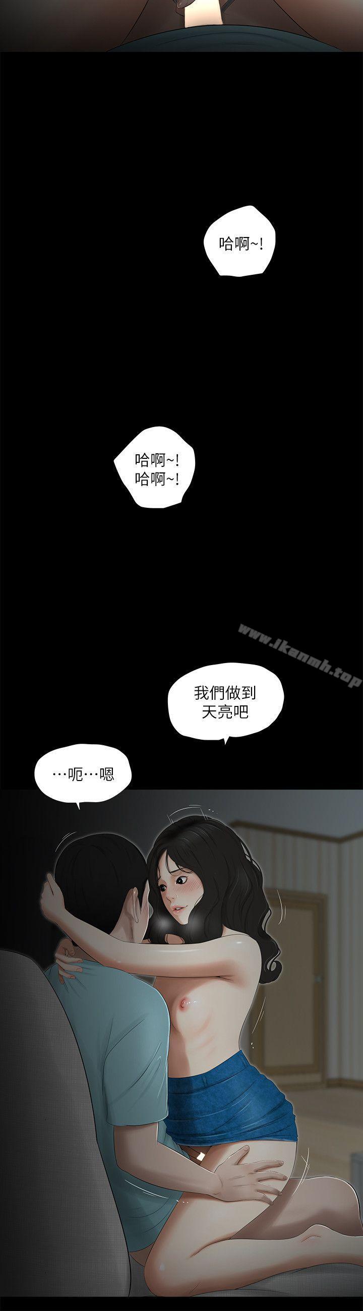 《純友誼》漫画 第17話